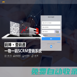 一碼通微信防偽平臺系統