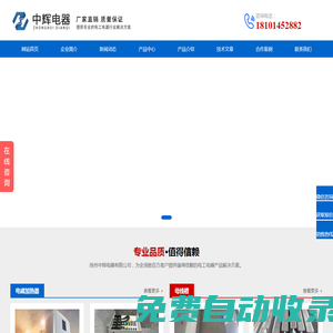 電磁加熱器_母線槽_密集型母線槽_封閉母線槽-揚州中輝電器有限公司