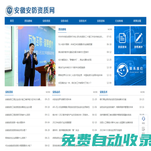 安防資質(zhì)查詢代辦-安防工程企業(yè)資質(zhì)證書申報辦理-安徽安防資質(zhì)網(wǎng)