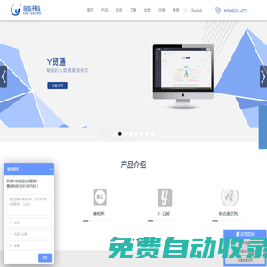 馭岳科技|一站式外貿(mào)營銷管理服務(wù)商_海關(guān)數(shù)據(jù)_上海馭岳_進(jìn)出口數(shù)據(jù)_找國外客戶_外貿(mào)找客戶_外貿(mào)軟件_外貿(mào)平臺(tái)_上海馭岳網(wǎng)絡(luò)科技有限公司官網(wǎng)