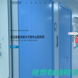 上海實驗室設計規劃-實驗室家具通風柜-上海實驗室裝修工程-上海奧斯彼公司