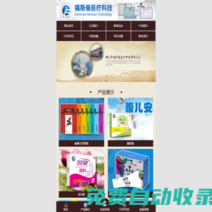 膏藥貼-膏藥招商-膏藥貼牌OEM-膏藥代理加盟-膏藥廠家加工-佛山福斯曼醫(yī)療科技有限公司