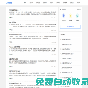 安靜寵物_知識精品