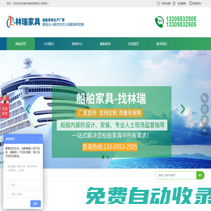 船舶家具_安徽船舶家具_蕪湖船舶家具-安徽林瑞家具有限公司