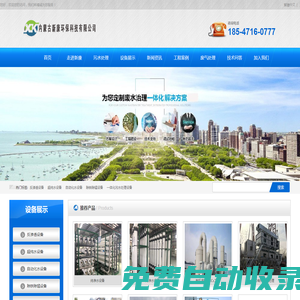 內蒙古新康環保科技有限公司