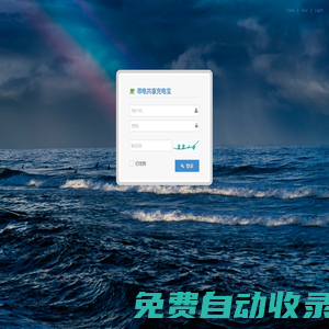 -尋電共享充電寶