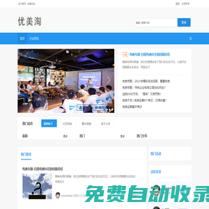 門戶 -  Powered by Discuz!