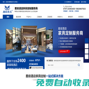 酒店家具定制_酒店家具廠家_酒店客房家具_廣東酒店家具廠家_雅格美天酒店家具