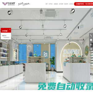 凡達(dá)飾界|眼鏡店效果圖|眼鏡展柜|眼鏡店裝修設(shè)計公司