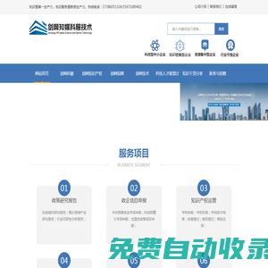 劍網啟賦企業管理咨詢（海南）有限公司
