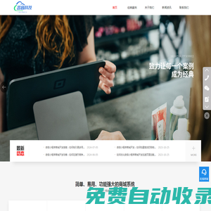 鄭州商城開發_微信小程序商城開發_分銷商城開發-鄭州言音電子科技有限公司