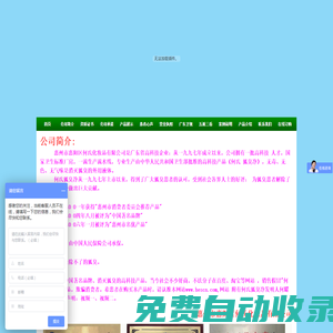 何氏狐臭凈 全國唯一官方廠家直銷 貨到付款 零風險!