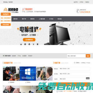 江寧電腦維修_江寧維修電腦_江寧修電腦_江寧打印機復印機維修_江寧東山組裝電腦_江寧網絡維修_綜合布線_江寧上門修電腦_it外包 - 南京江寧順順電腦網絡維修服務公司