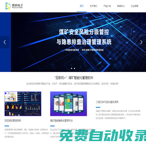 西安煤礦雙重預(yù)防管理系統(tǒng)