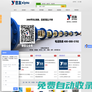 通化急聘-免費找工作，招聘更便捷！