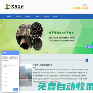 異型鋼-無錫C型鋼-無錫踏板型鋼-無錫市大龍型鋼有限公司