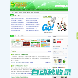 深圳SEO_網(wǎng)站優(yōu)化_網(wǎng)站建設(shè)_SEO入門筆記-悅鶩博客