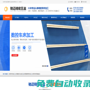 東莞精密零件加工-數控車床加工-手板模型-小批量CNC加工-馳邁精密五金制品
