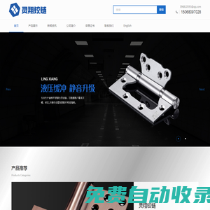 永康市靈翔金屬制品有限公司_不銹鋼門合頁_防火門鉸鏈_合頁廠家_不銹鋼鉸鏈_甲級門合頁