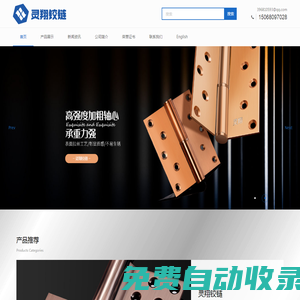 首品堂網絡科技公司