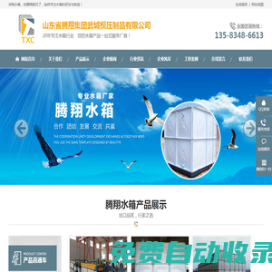 玻璃鋼水箱,玻璃鋼消防水箱,玻璃鋼水箱廠家,山東騰翔SMC水箱公司