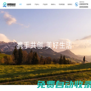 廈門研博思創新材料科技有限公司
