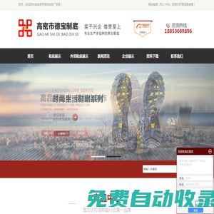 高密市德寶制底廠