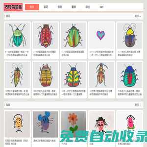 兒童簡筆畫圖片大全 - 巧巧簡筆畫