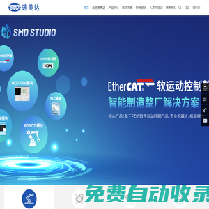 廣東速美達自動化股份有限公司
