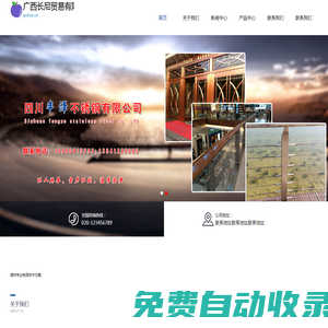 廣西長尼貿易有限公司
