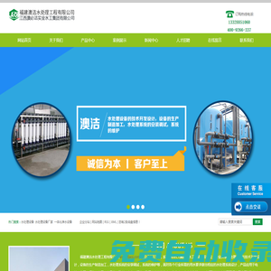 福州水處理設備廠家-選「農村污水處理設備|一體化凈水設備節能占地小」認準澳潔水處理工程公司范圍廣