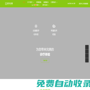 曲靖種植牙,牙齒矯正,一站式曲靖口腔醫院-曲靖舒爾口腔