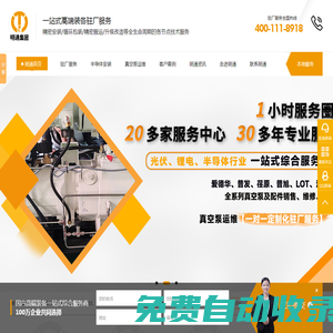 明通集團(tuán)-專業(yè)精密設(shè)備搬運(yùn),機(jī)電設(shè)備安裝,設(shè)備吊裝,設(shè)備包裝和工廠搬遷綜合服務(wù)商