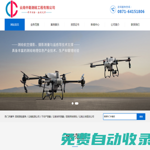 云南測繪服務|規劃測量-昆明不動產測量-云南電力測量測繪公司選云南中勘測繪工程有限公司