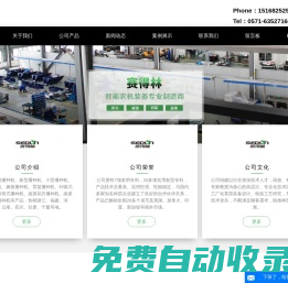 全自動播種機|新型|小型|針吸式|滾筒式|蔬菜花卉|育苗播種機-杭州賽得林智能裝備有限公司