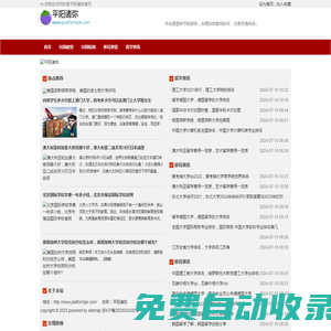 平陽縣諸彌百貨商行