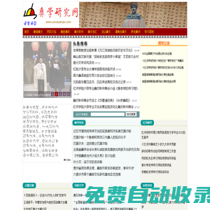 彝學研究網