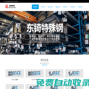 c276_c276哈氏合金_c276價格_c276圓棒_c276鎳基合金—東锜特殊鋼