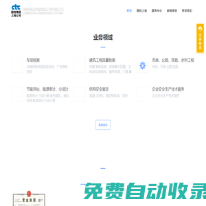 眾材|民防幕墻涂料檢測-消防評估分項(xiàng)計(jì)量-空氣水土保持-職業(yè)衛(wèi)生評價-能源審計(jì)機(jī)構(gòu)-安全生產(chǎn)標(biāo)準(zhǔn)化-鋼結(jié)構(gòu)綠色建材認(rèn)證