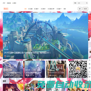 ACG漫音社 _ 動漫無損音樂下載資訊站_專注分享二次元高品質音樂~