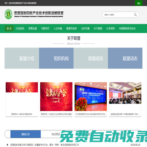 資源強制回收