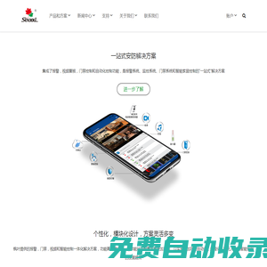 深圳市盛波爾實業發展有限公司