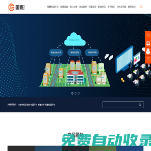 智慧校園,數(shù)字校園,校園信息化軟件開發(fā)-深圳市國泰互聯(lián)科技有限公司