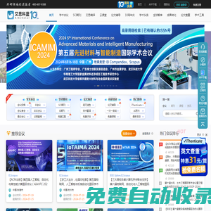 艾思科藍 AiScholar 學術一站式服務平臺