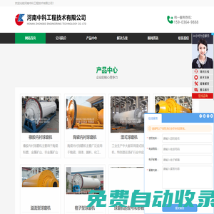 水泥粉磨設備-礦渣-粉煤灰-石灰-鋼渣-脫硫粉-球磨機設備--河南中科工程技術有限公司