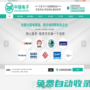 開合式電流互感器-宜興中瑞電子科技有限公司