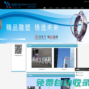 廣西南寧字航廣告有限公司官方網站