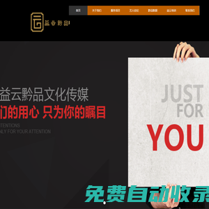 益云黔品—首頁