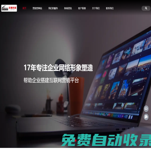 錦州網絡公司_錦州網站建設_錦州網站制作_錦州百搜科技有限公司