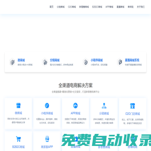 多用戶商城開源的商城系統(tǒng)_開源多用戶商城系統(tǒng)_php多用戶商城系統(tǒng)開發(fā)_開源的php商城系統(tǒng)